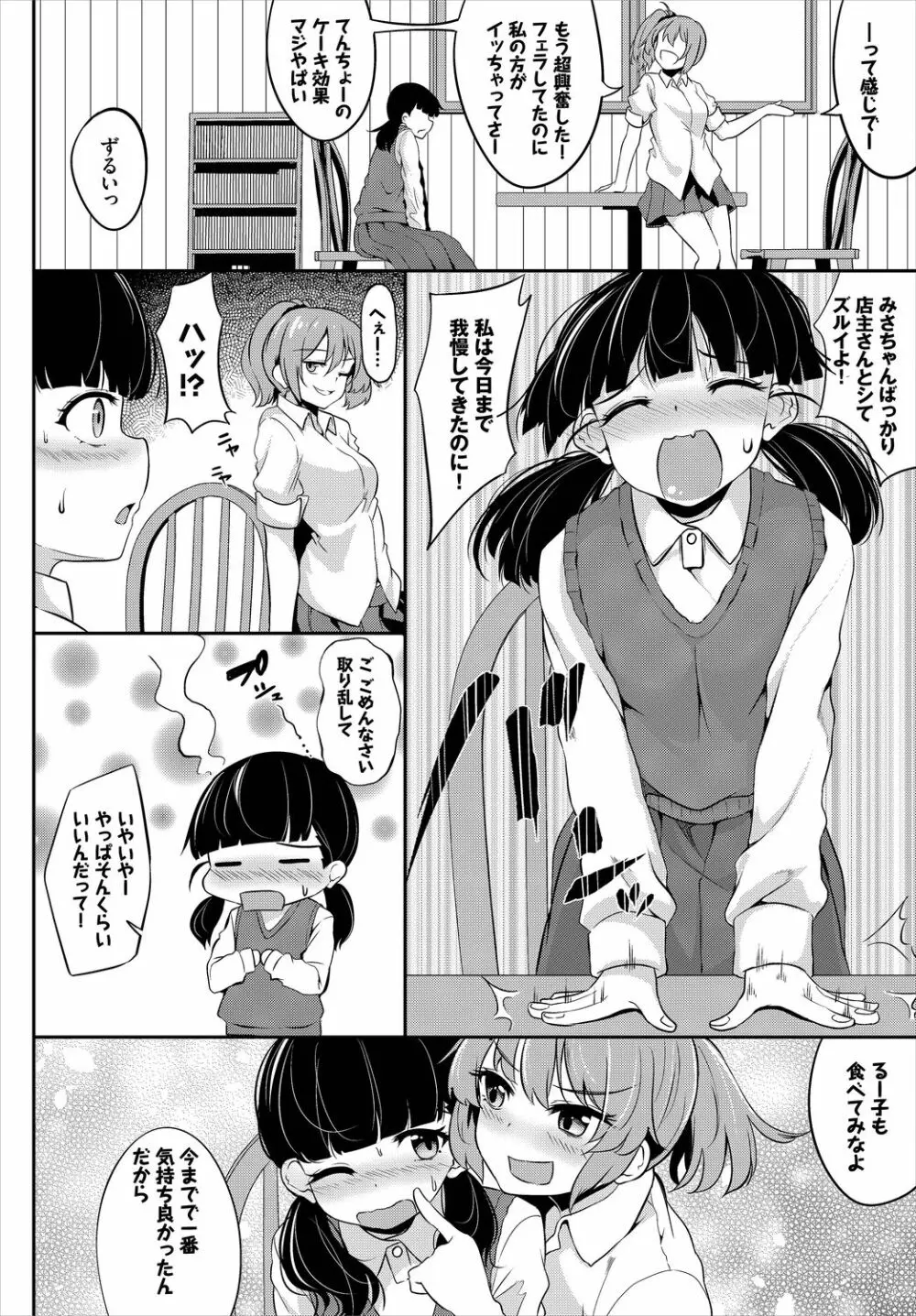 ダスコミ Vol.4 Page.171