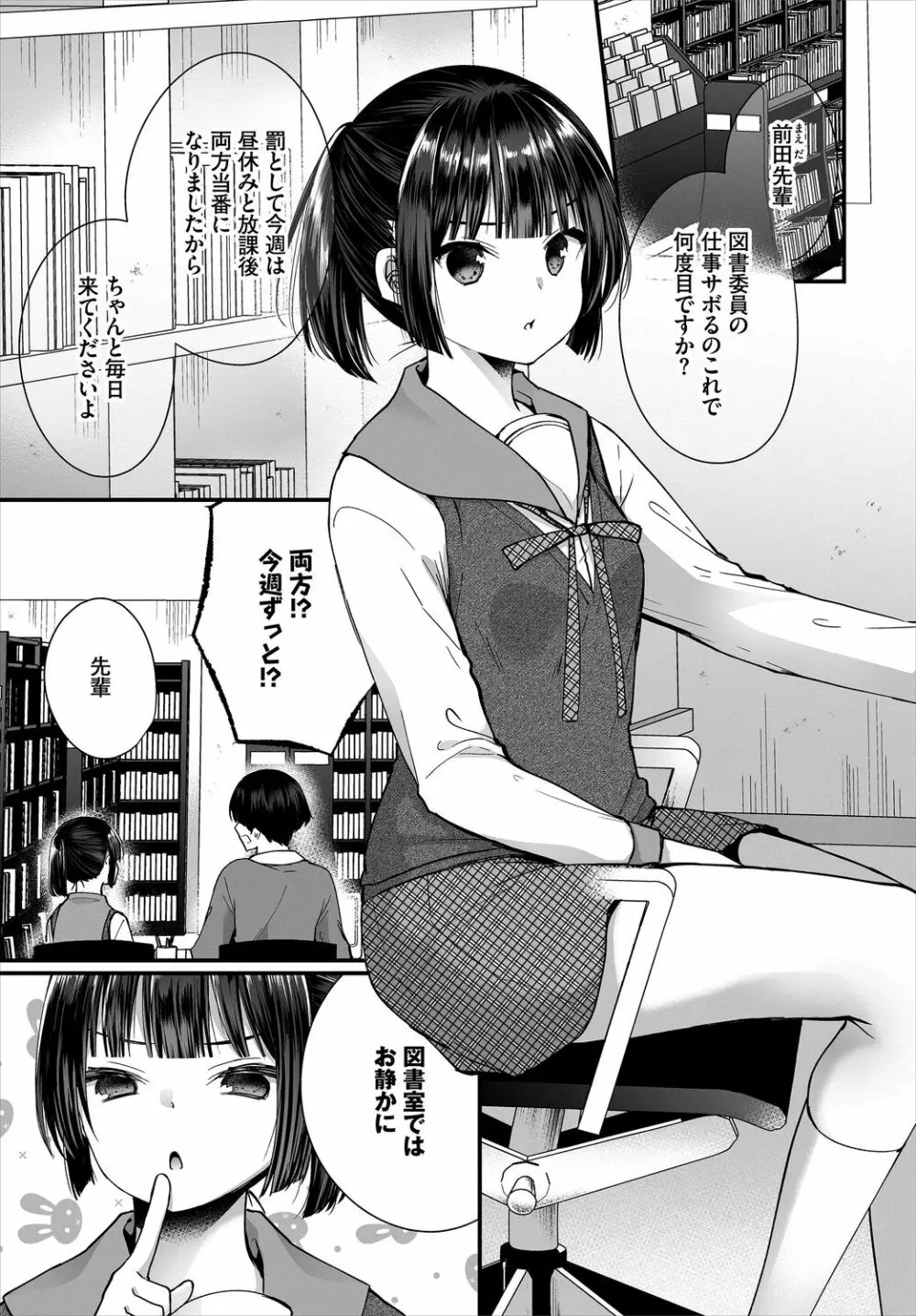 ダスコミ Vol.4 Page.25