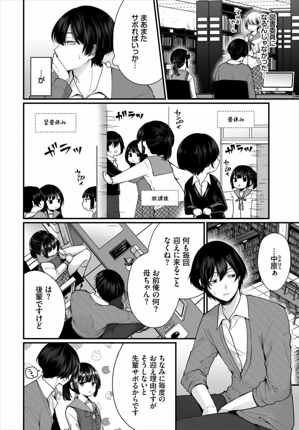 ダスコミ Vol.4 Page.26