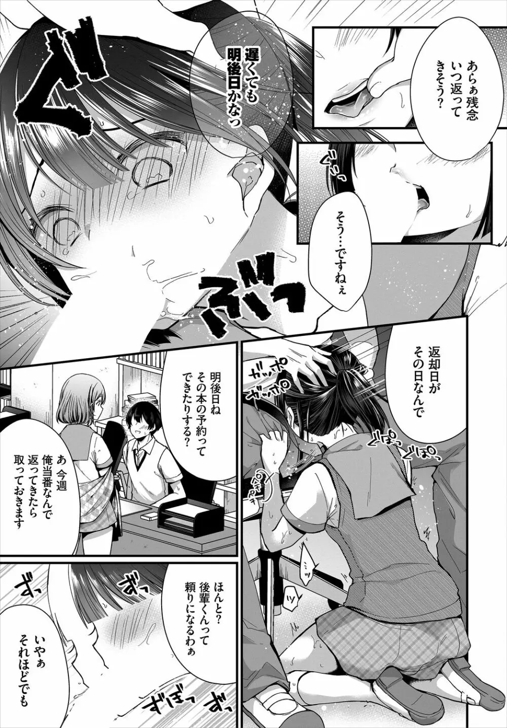 ダスコミ Vol.4 Page.33