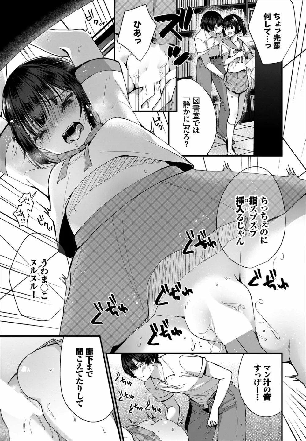 ダスコミ Vol.4 Page.37