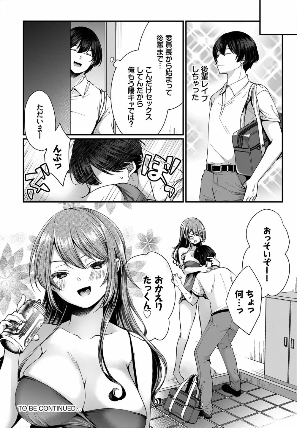 ダスコミ Vol.4 Page.44