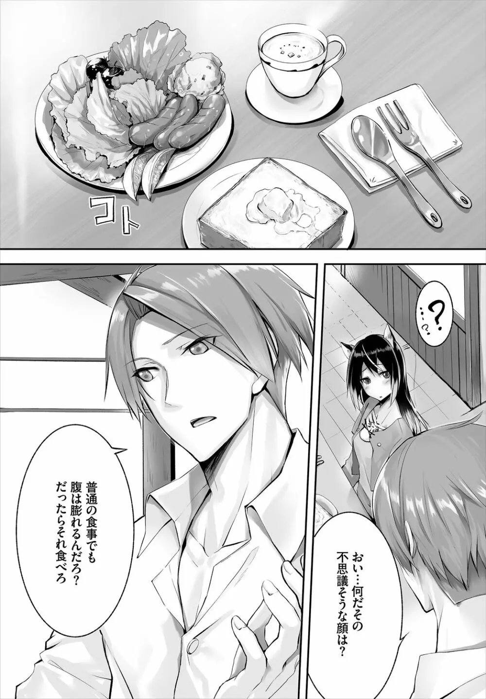 ダスコミ Vol.4 Page.47