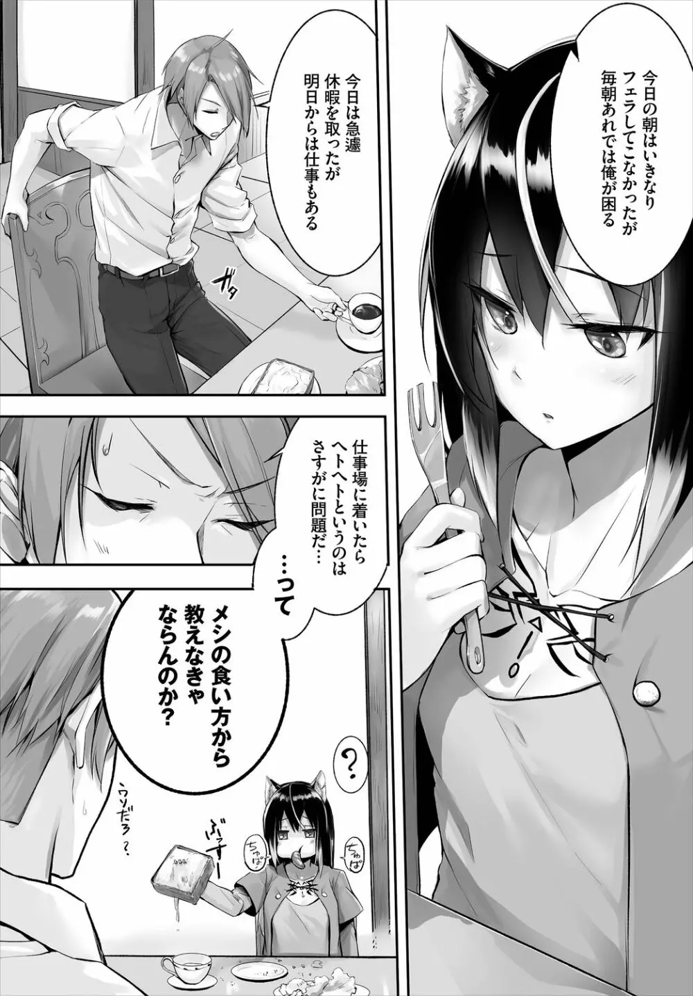 ダスコミ Vol.4 Page.48