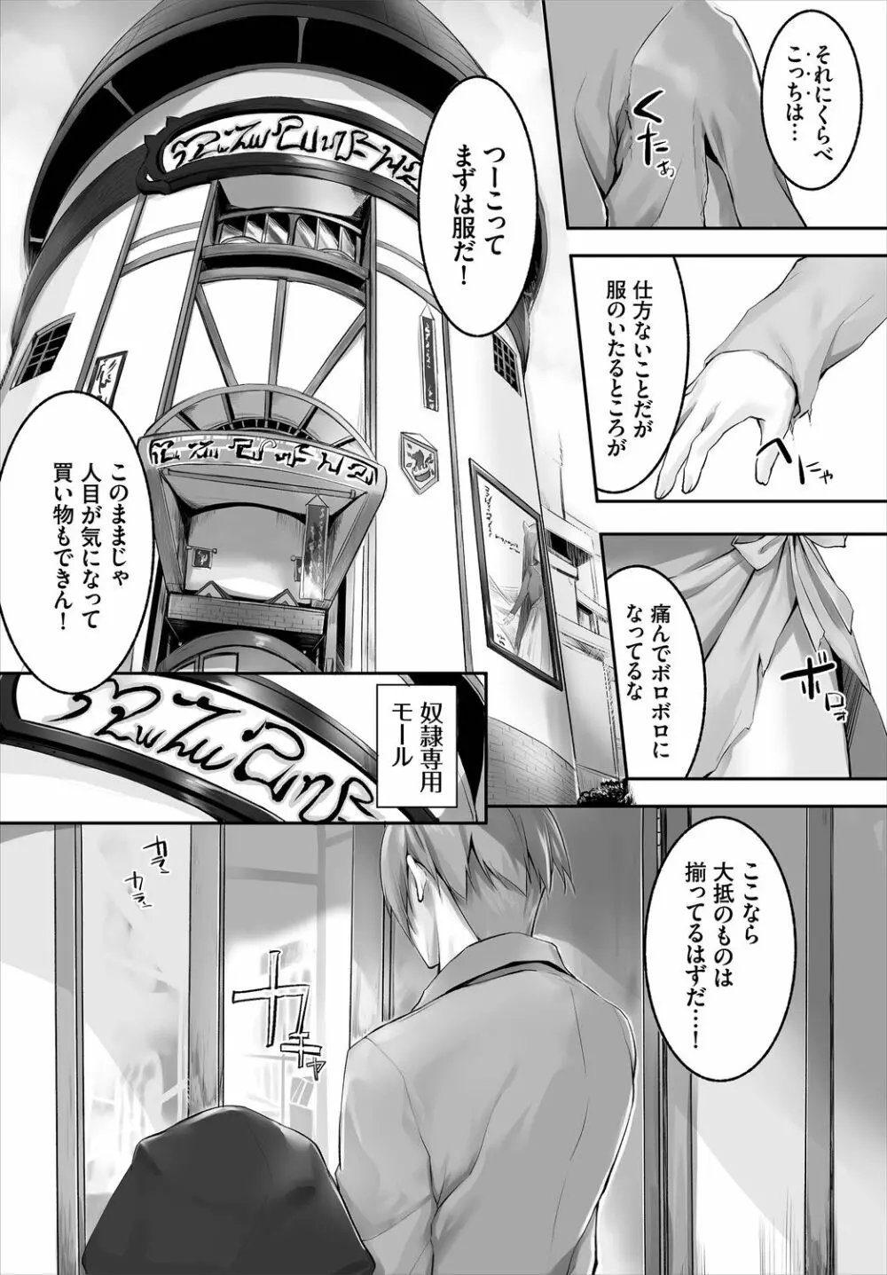 ダスコミ Vol.4 Page.50