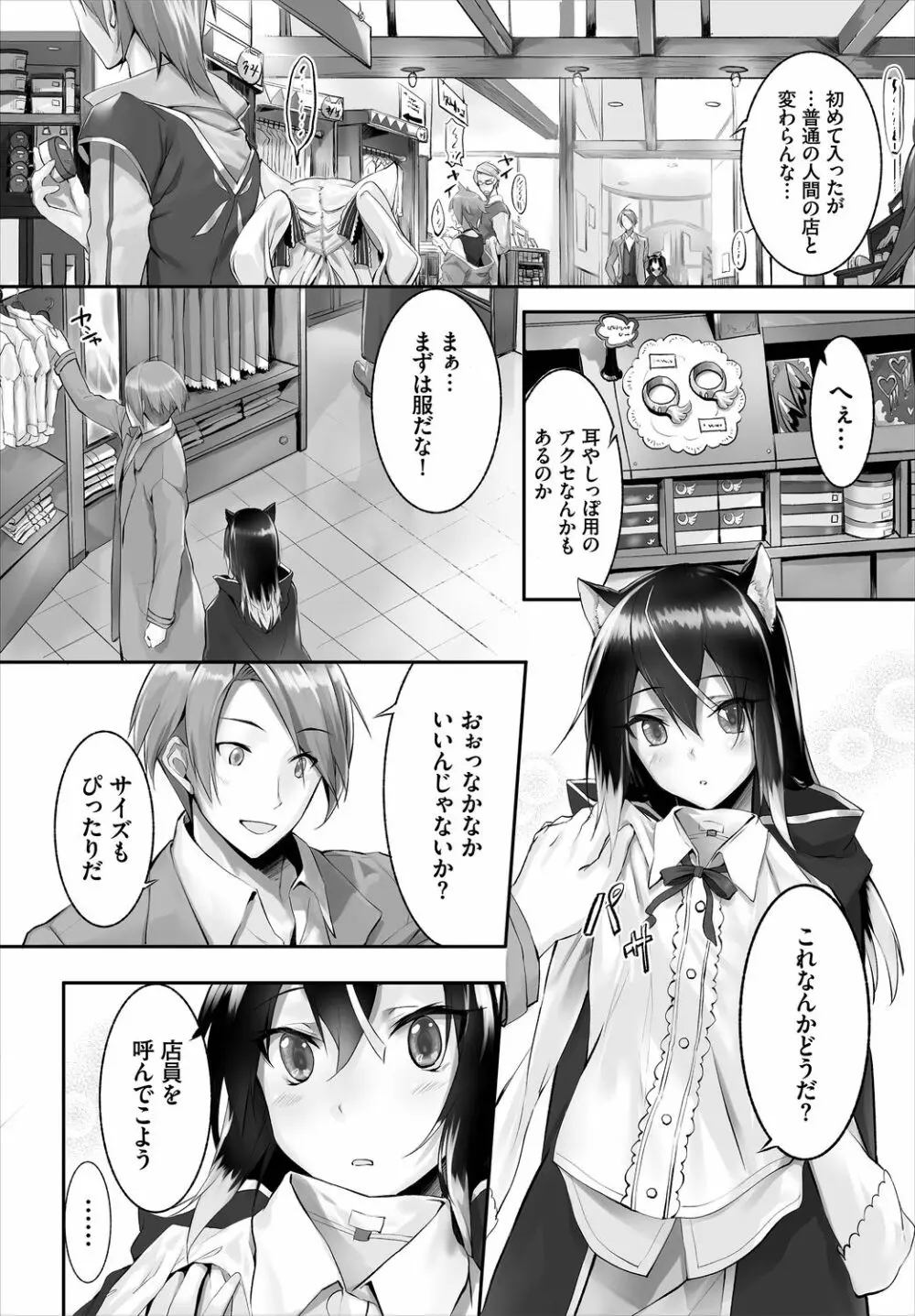 ダスコミ Vol.4 Page.51