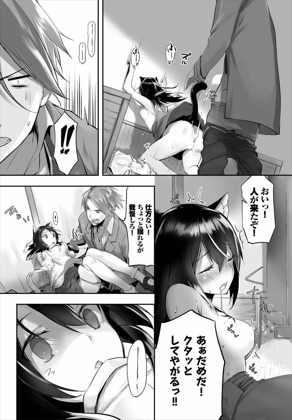 ダスコミ Vol.4 Page.64