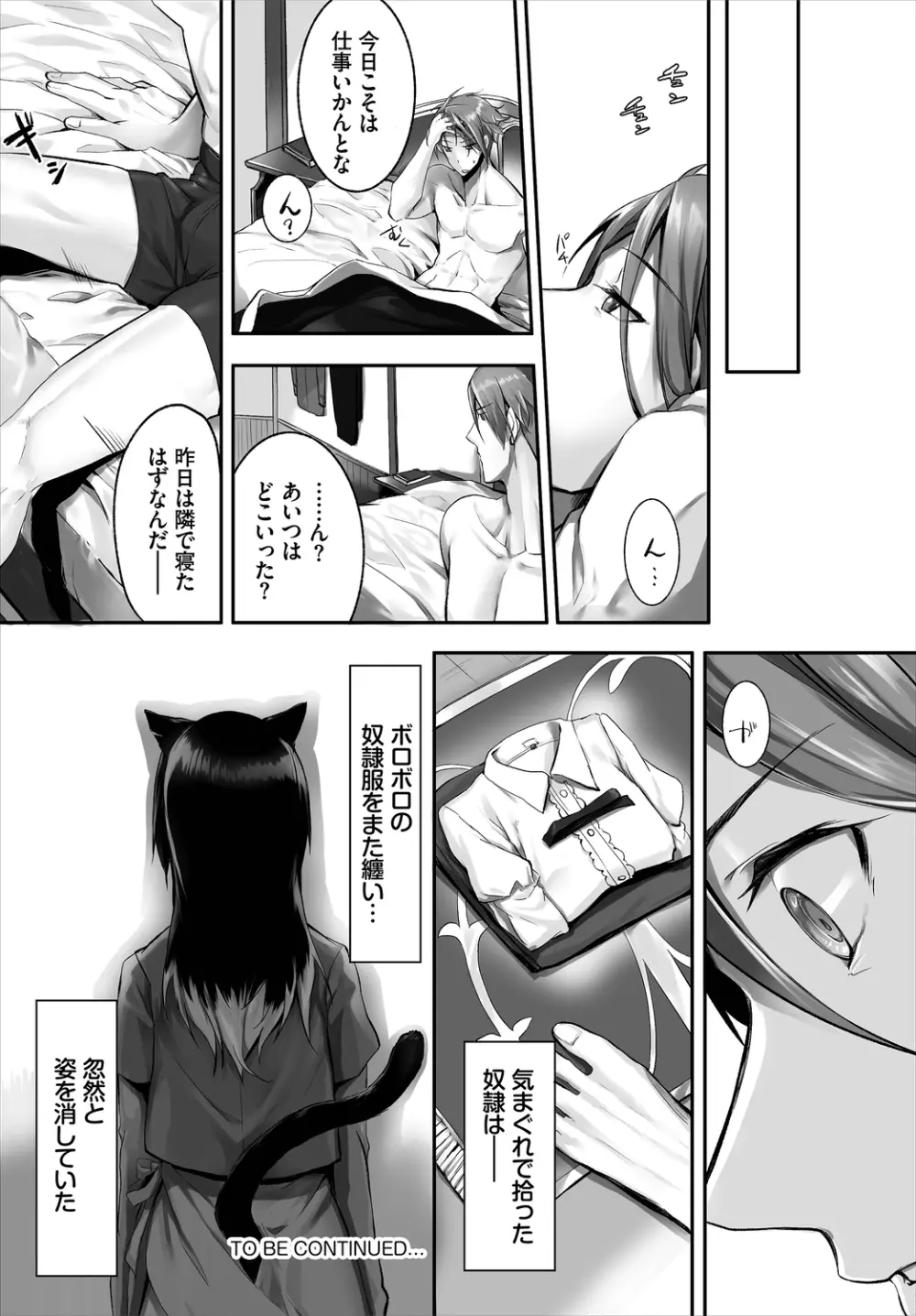 ダスコミ Vol.4 Page.66