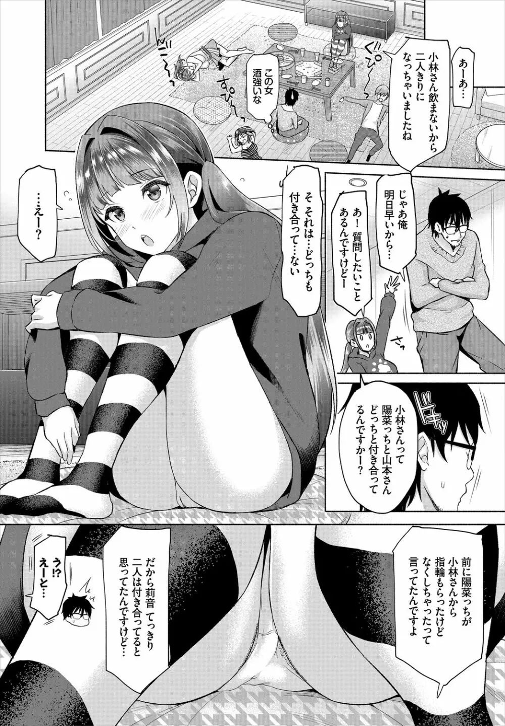 ダスコミ Vol.4 Page.7