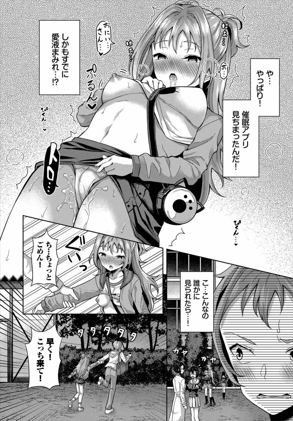 ダスコミ Vol.4 Page.72