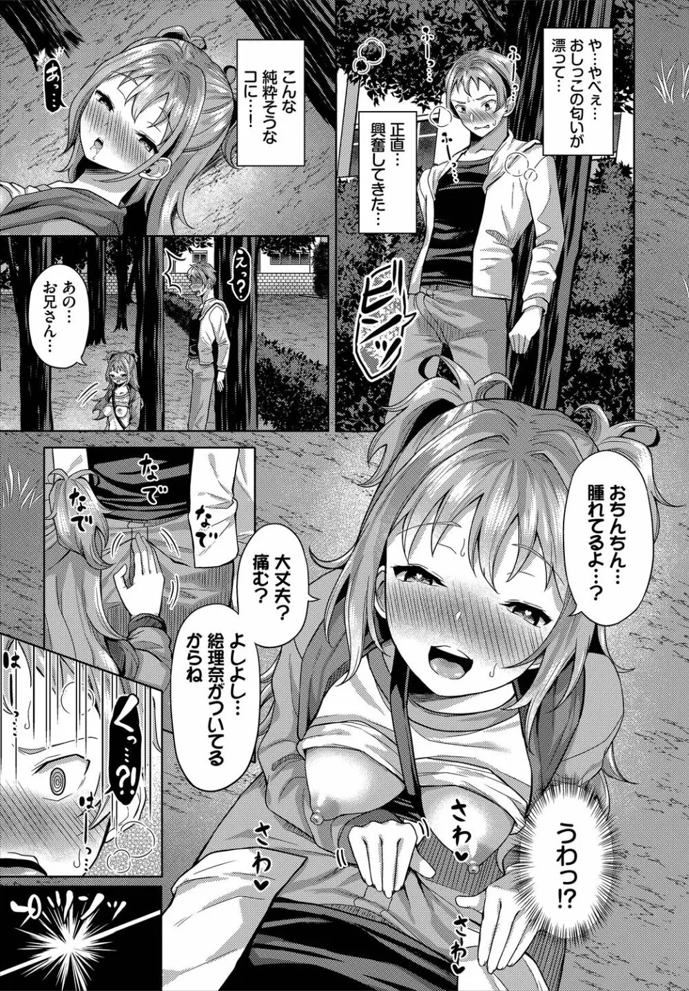 ダスコミ Vol.4 Page.75