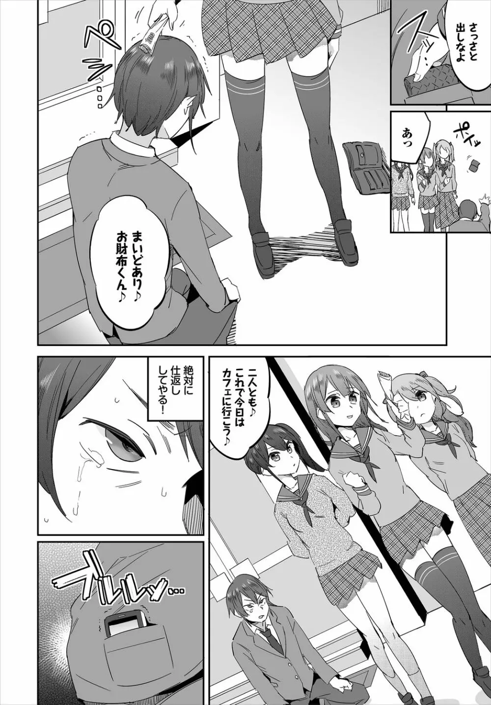 ダスコミ Vol.4 Page.92