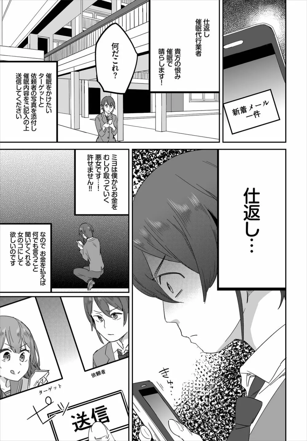 ダスコミ Vol.4 Page.93