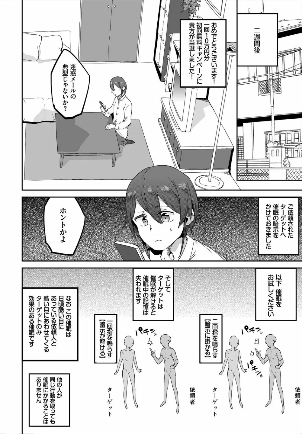 ダスコミ Vol.4 Page.94