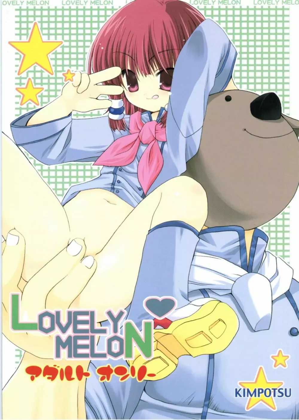 LOVELY MELON Page.1