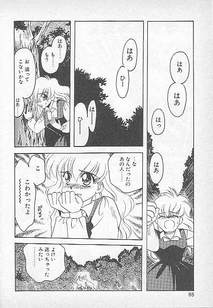 Confine Page.64