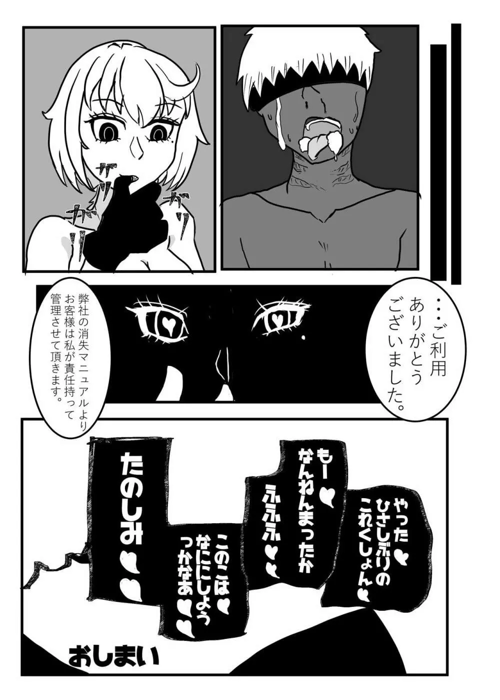 リョナ風俗合同 Page.112