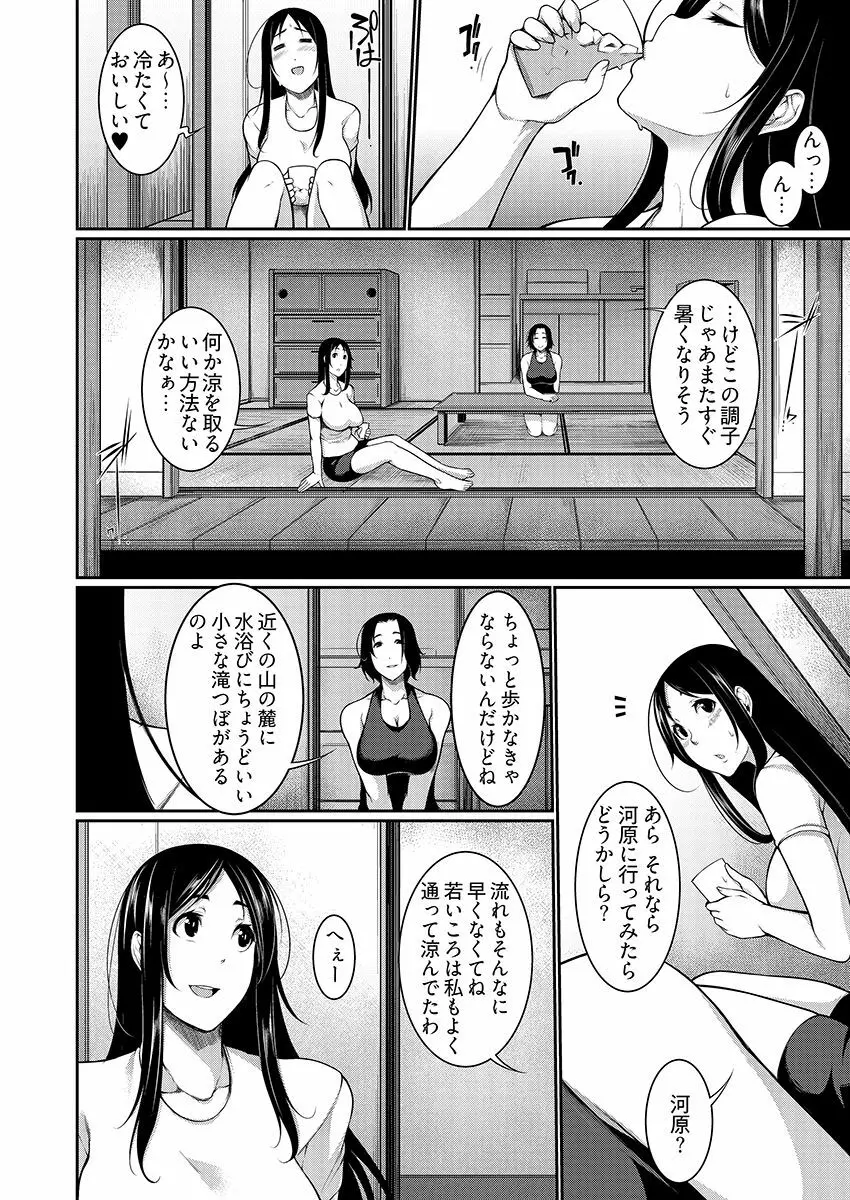 Hへのハードルが低すぎる村 ～女子大生が夏休みに訪れたのは誰とでもヤッちゃう村でした～ 02 Page.4