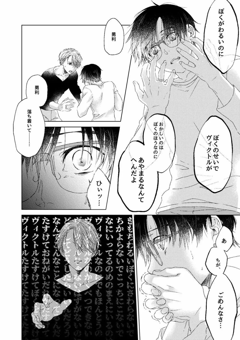 アドニスのヴェール Page.13