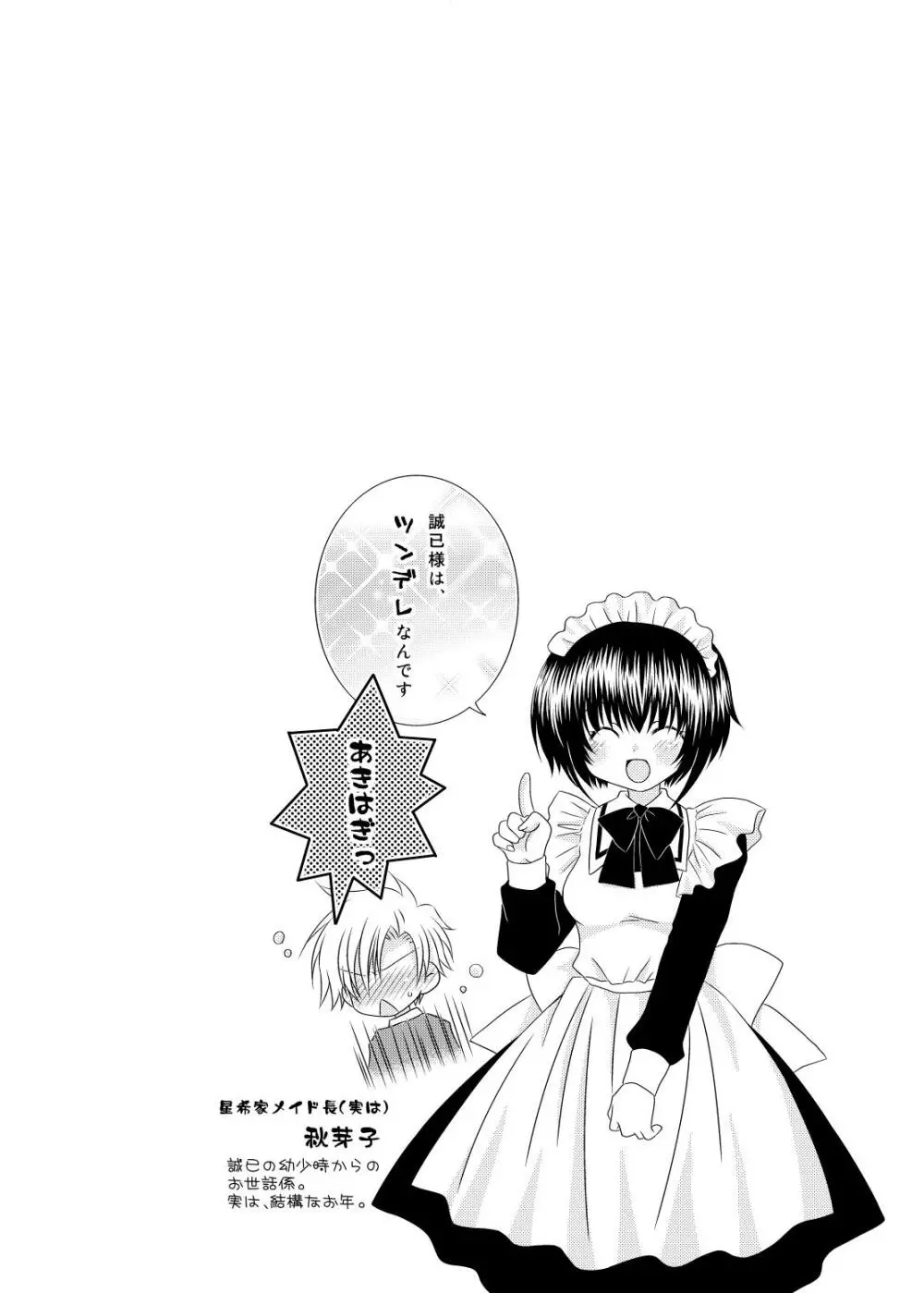 Fのおかわり Page.20