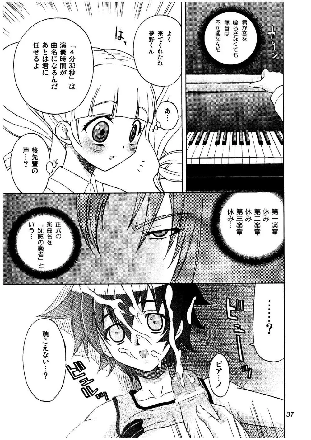 メロディヘヴン Page.37