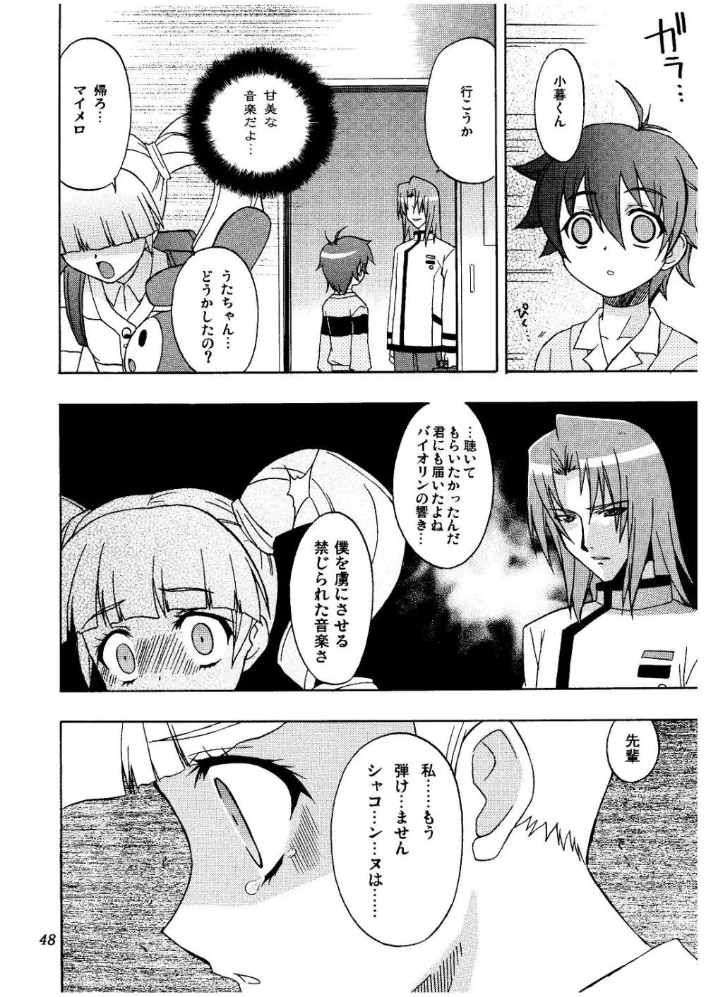 メロディヘヴン Page.48