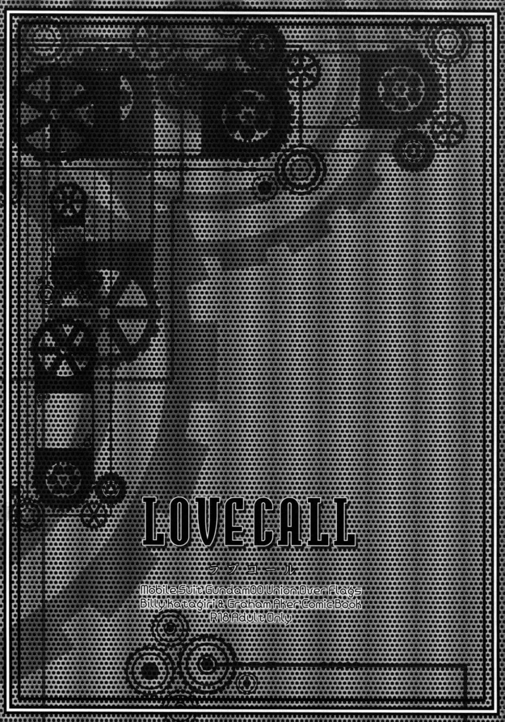 LOVE CALL Page.2