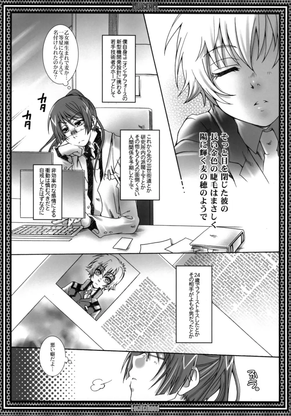 LOVE CALL Page.6