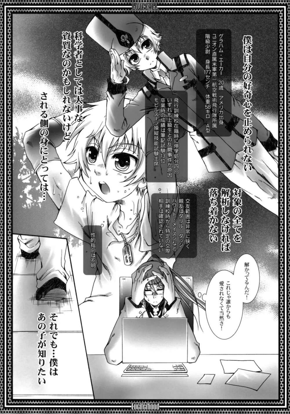 LOVE CALL Page.7