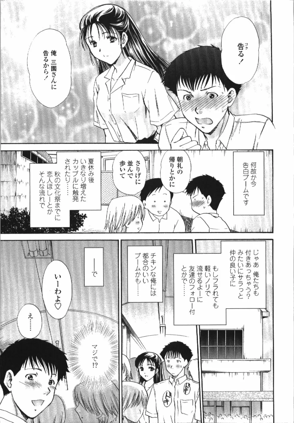 せめアネ Page.130