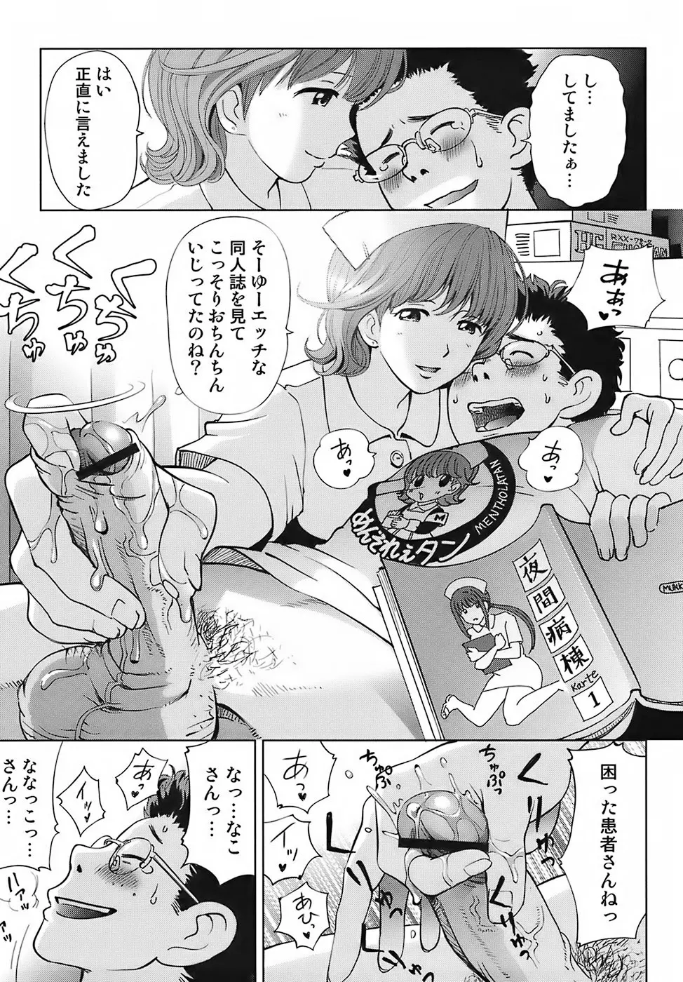 スイート☆ライフ、プリーズ！！ Page.125