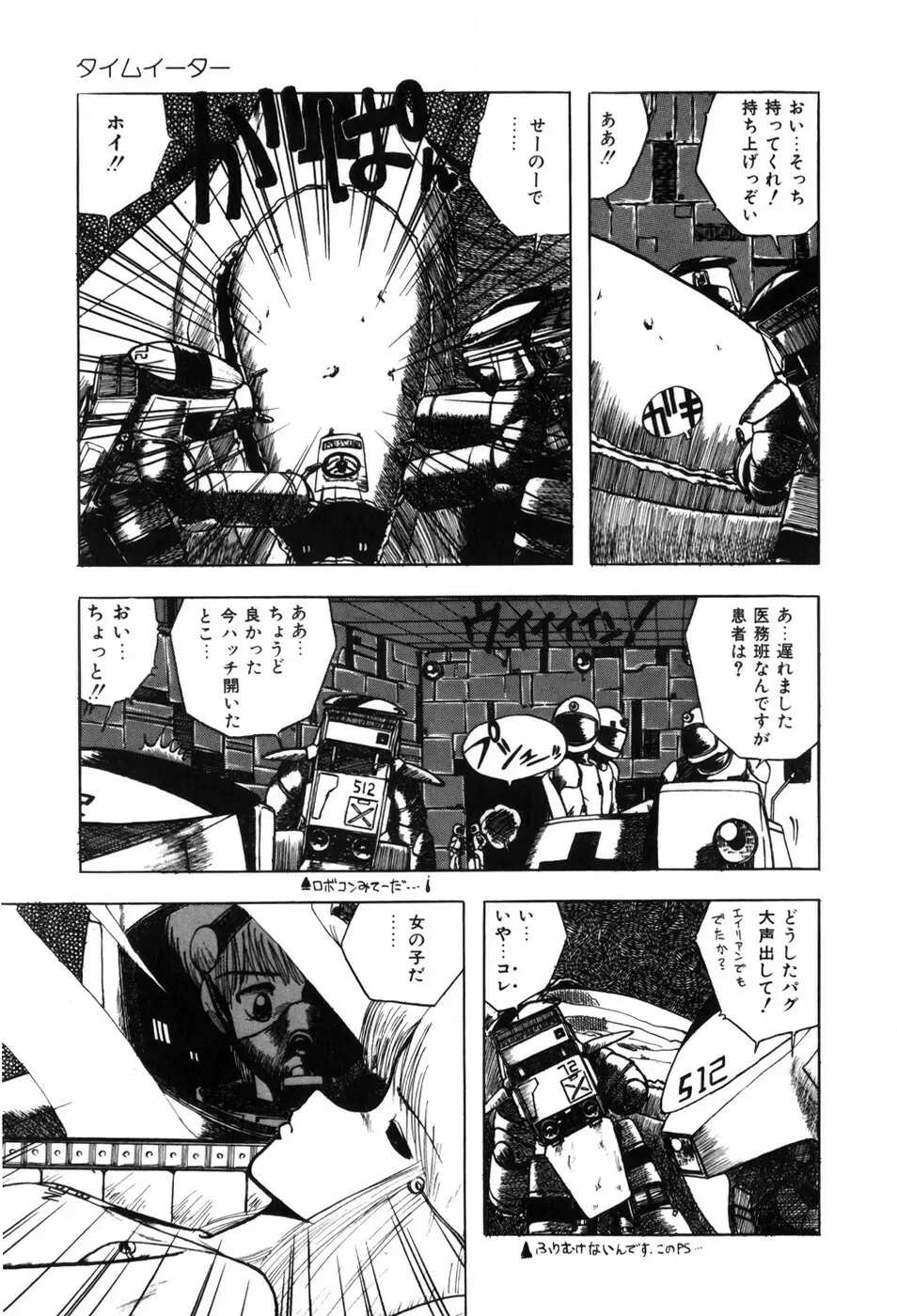 HYDROGEN-BOMB Page.132