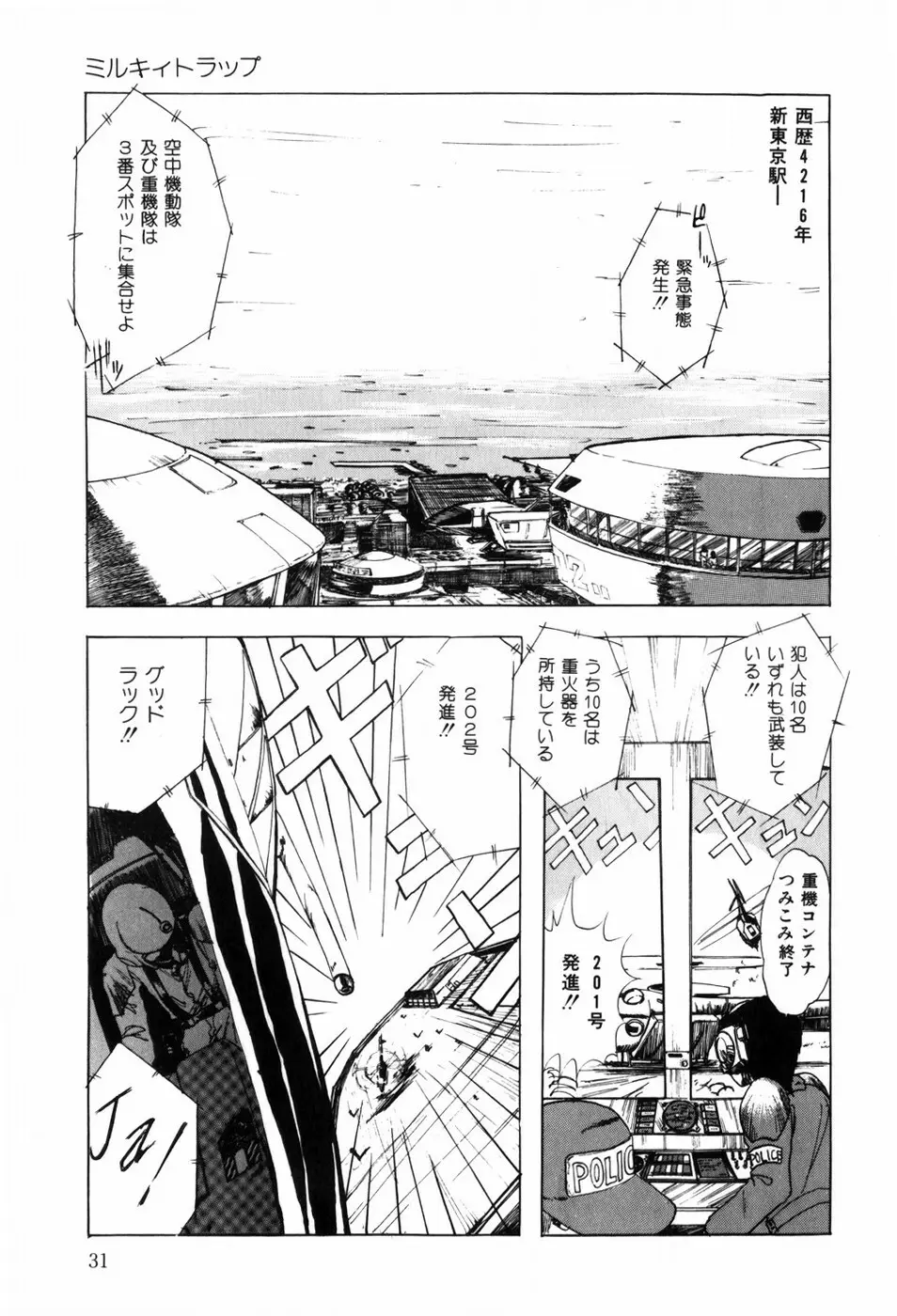 HYDROGEN-BOMB Page.39