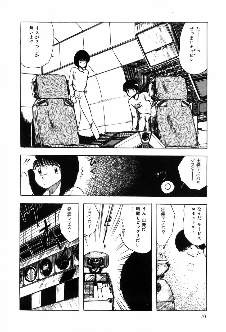 HYDROGEN-BOMB Page.78