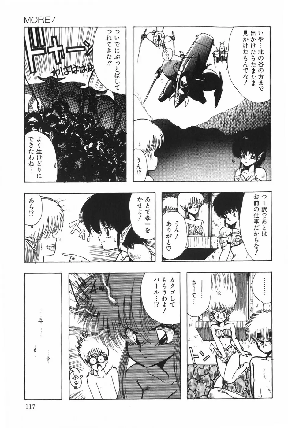 POSSESSION Page.122