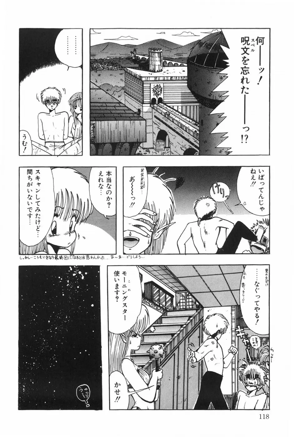 POSSESSION Page.123