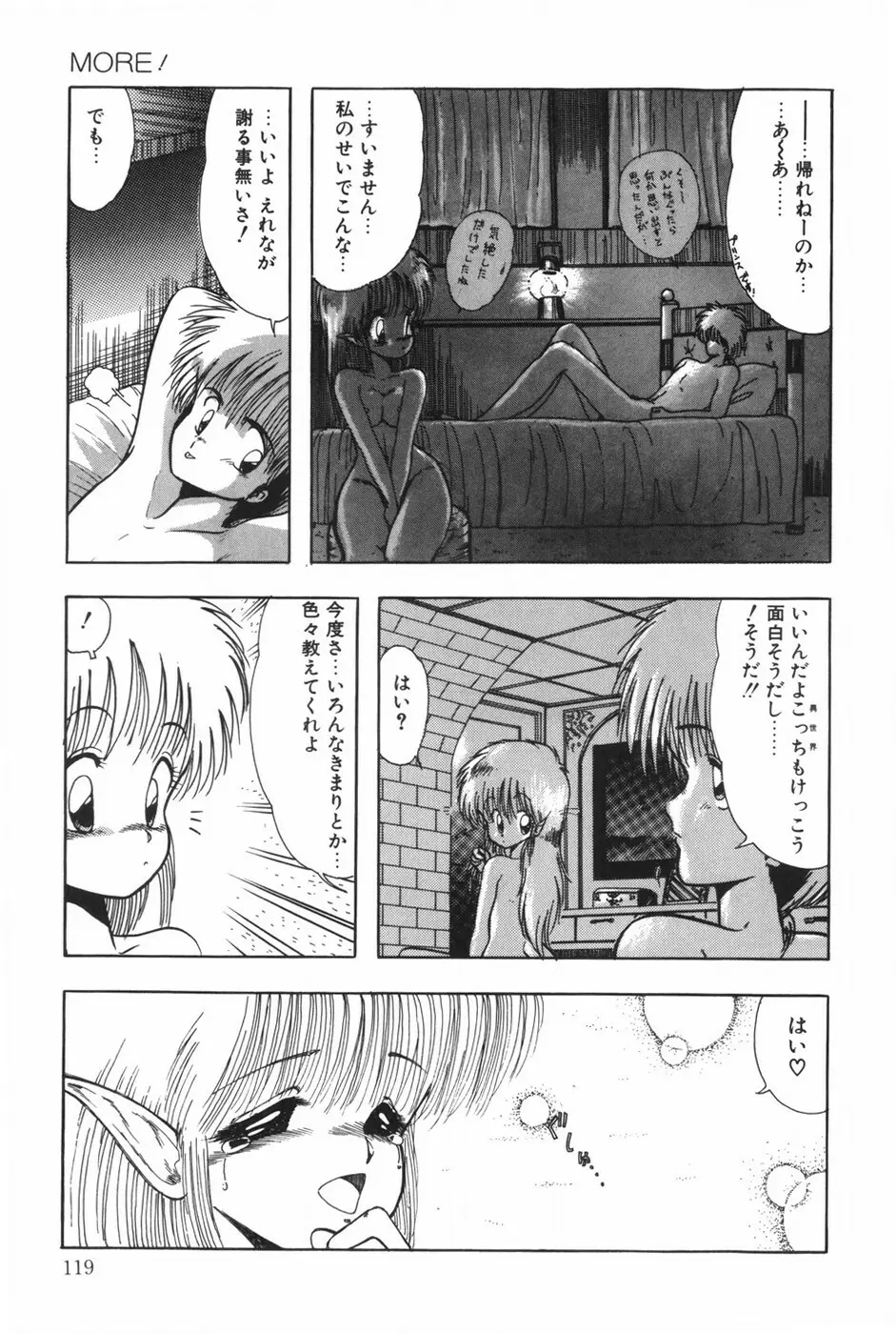 POSSESSION Page.124