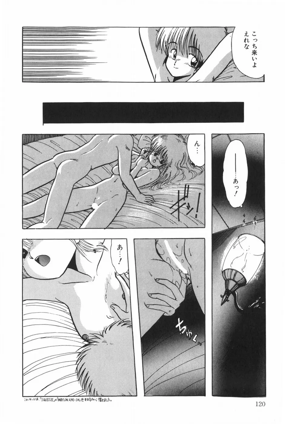 POSSESSION Page.125