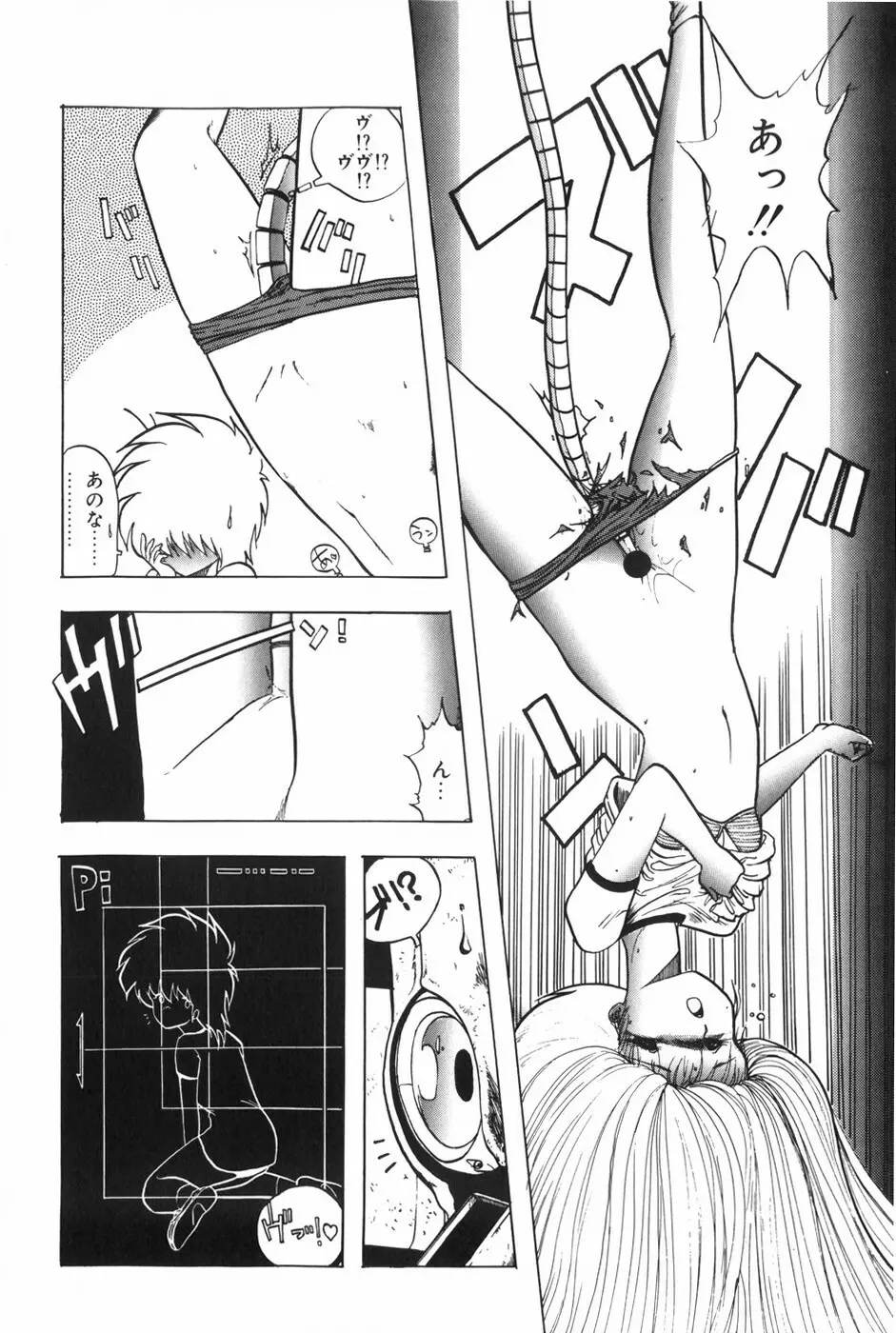 POSSESSION Page.145