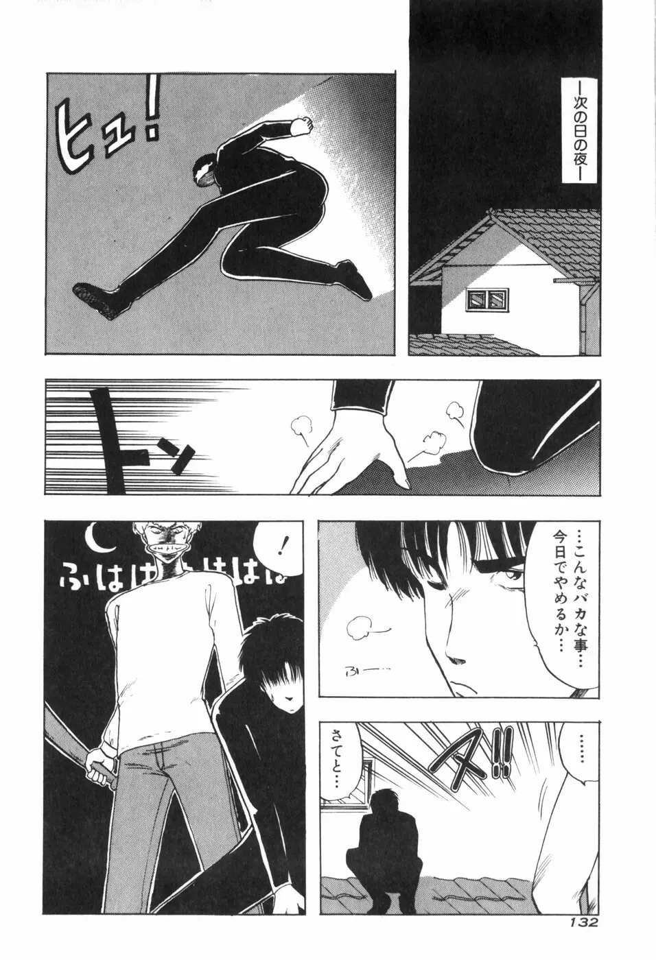 ぴゅあ★びーと Page.139