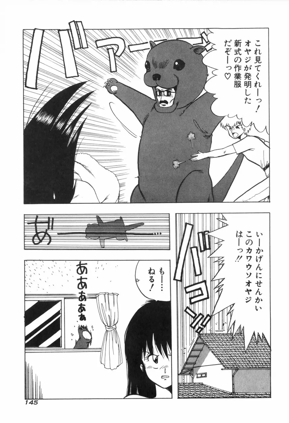 ぴゅあ★びーと Page.152