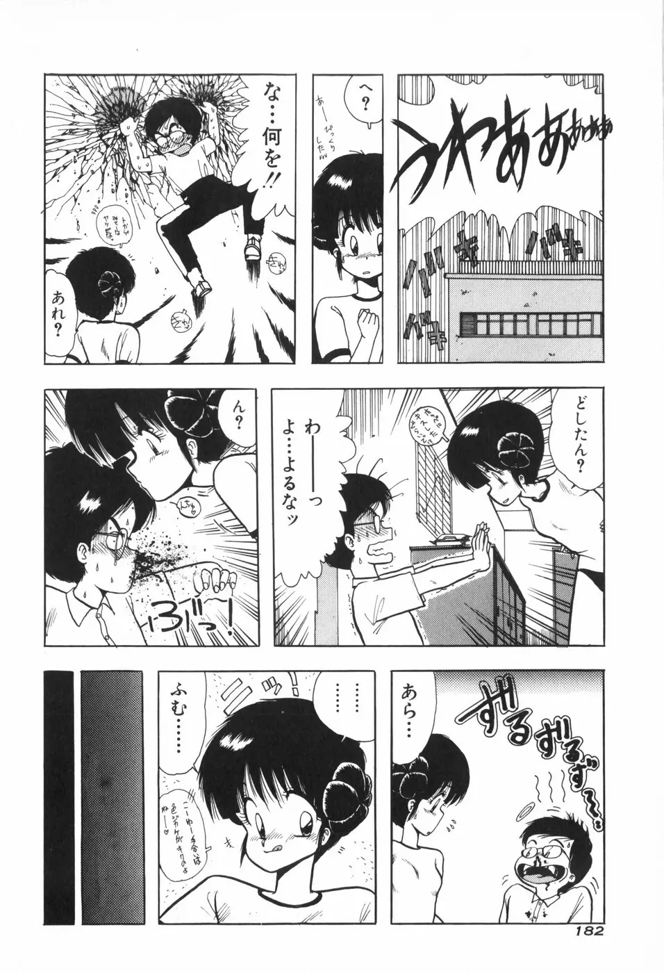 ぴゅあ★びーと Page.188