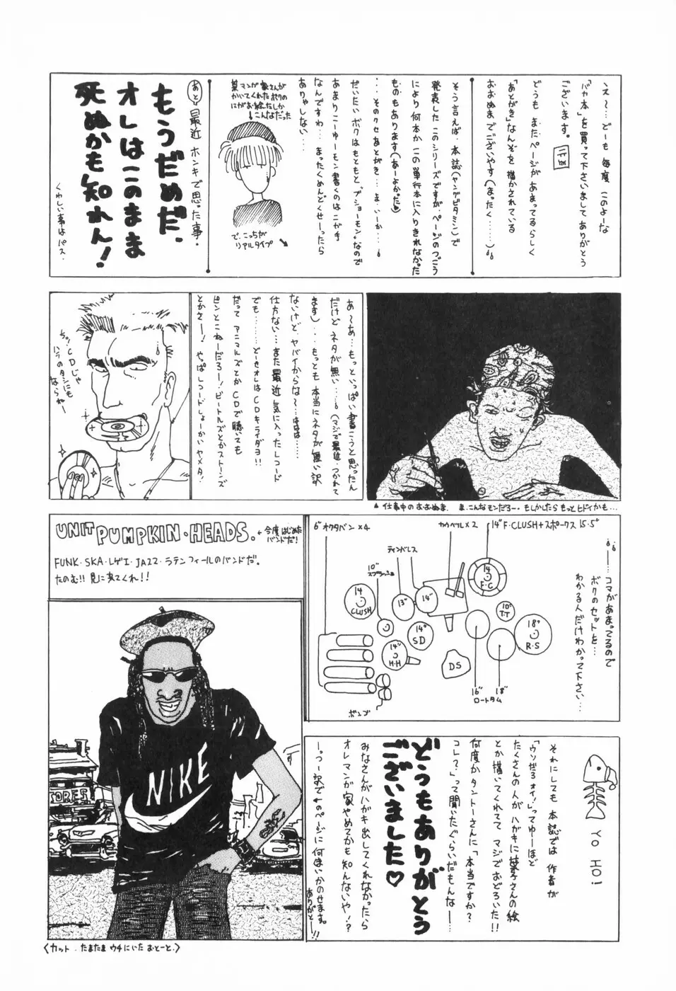 ぴゅあ★びーと Page.197