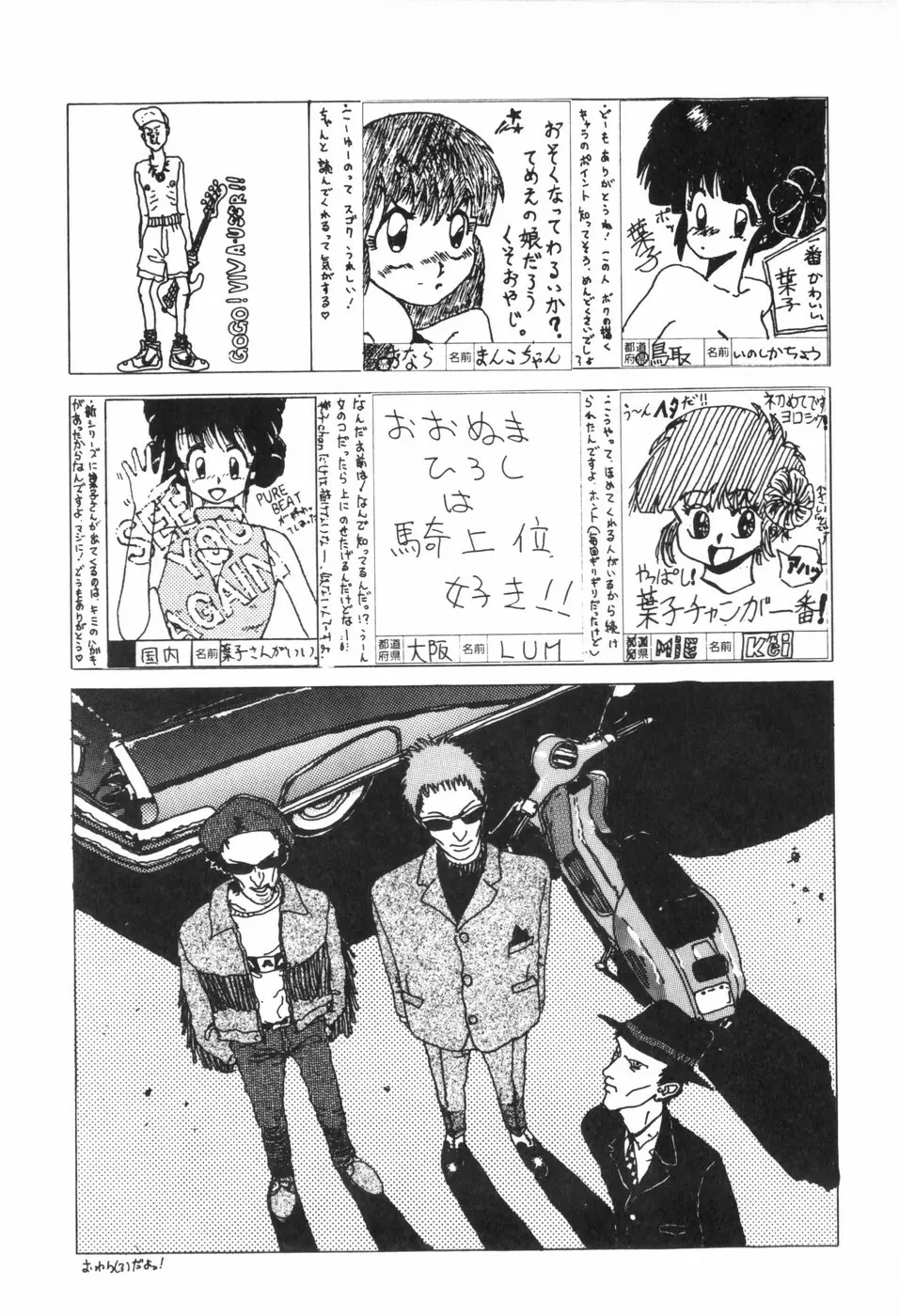 ぴゅあ★びーと Page.198