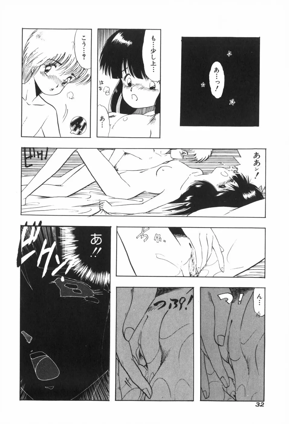 ぴゅあ★びーと Page.40