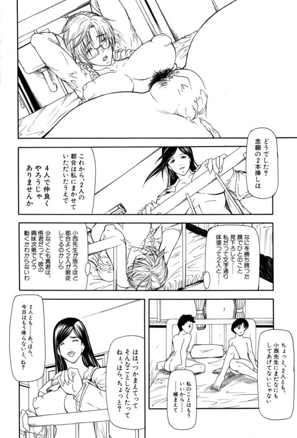 籠 Page.196