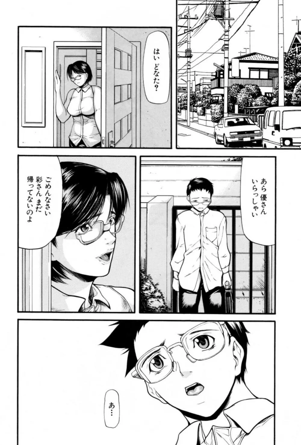 籠 Page.32