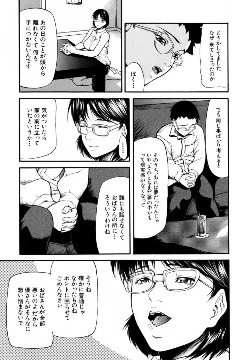 籠 Page.35