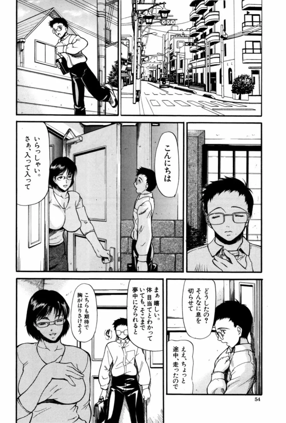 籠 Page.58