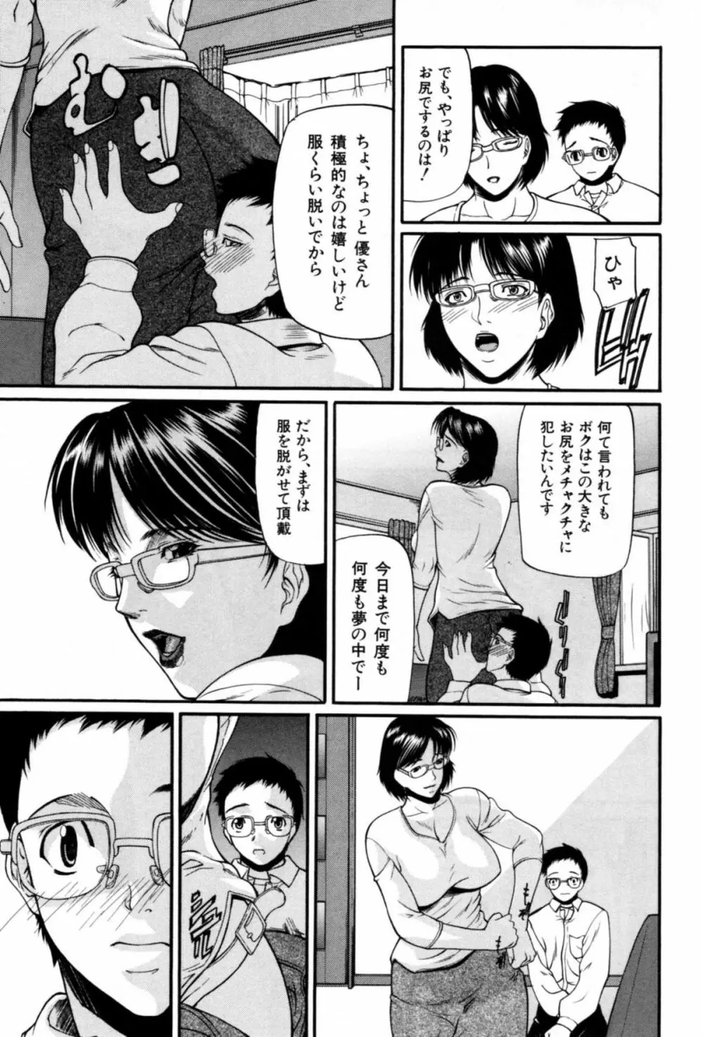 籠 Page.59